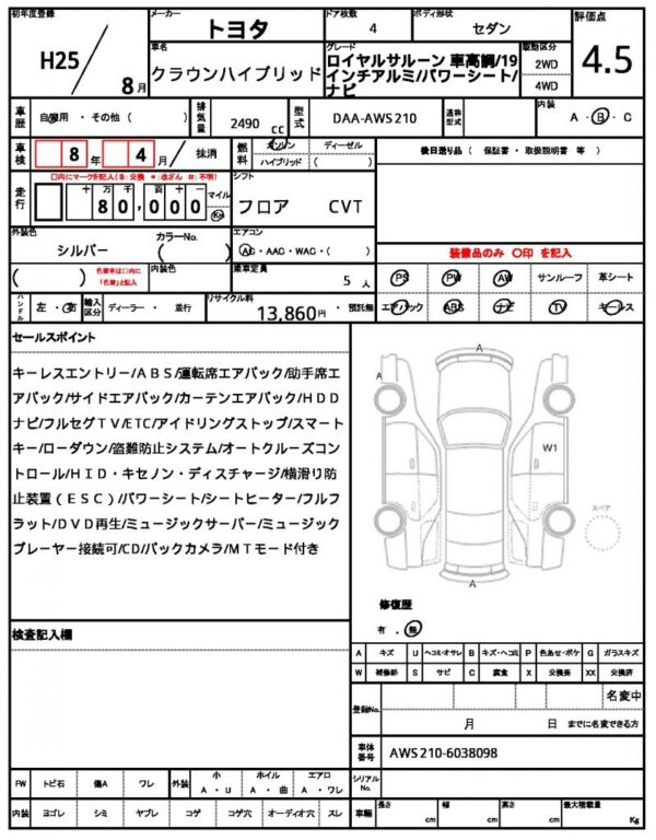 Ref:AUX-19277240 TOYOTA CROWN HYBRID 2013 - Image 19