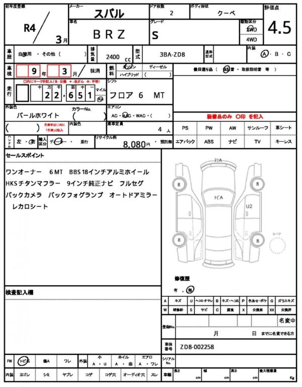 Ref:AUX-19279513 SUBARU BRZ 2022 - Image 21