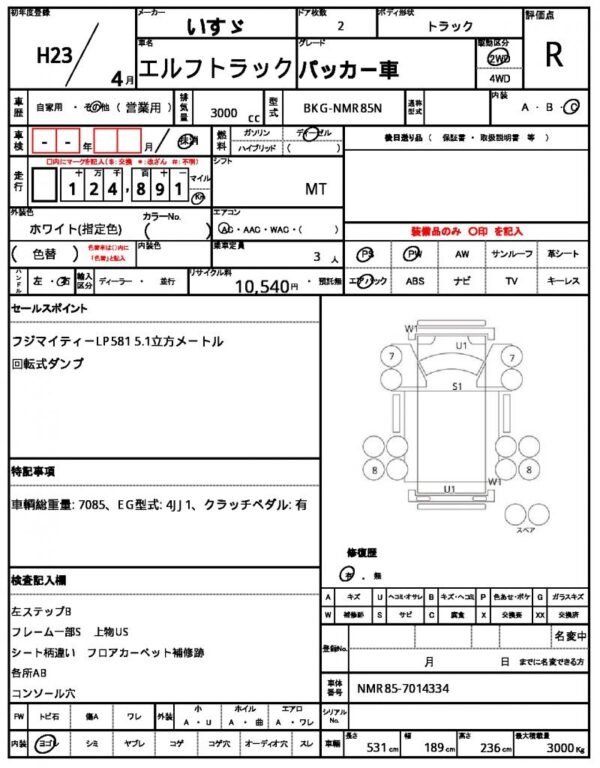 Ref:AUX-19279541 ISUZU ELF TRUCK 2011 - Image 21