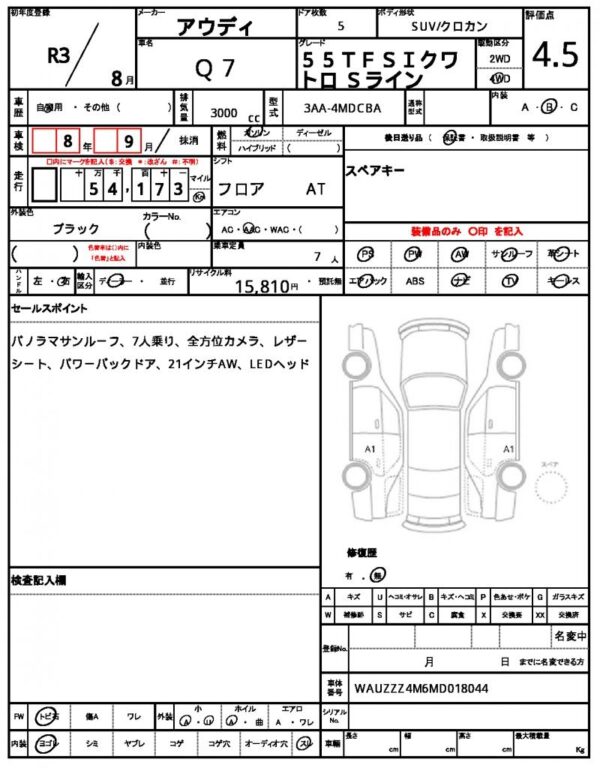 Ref:AUX-19279849 AUDI Q7 2021 - Image 7