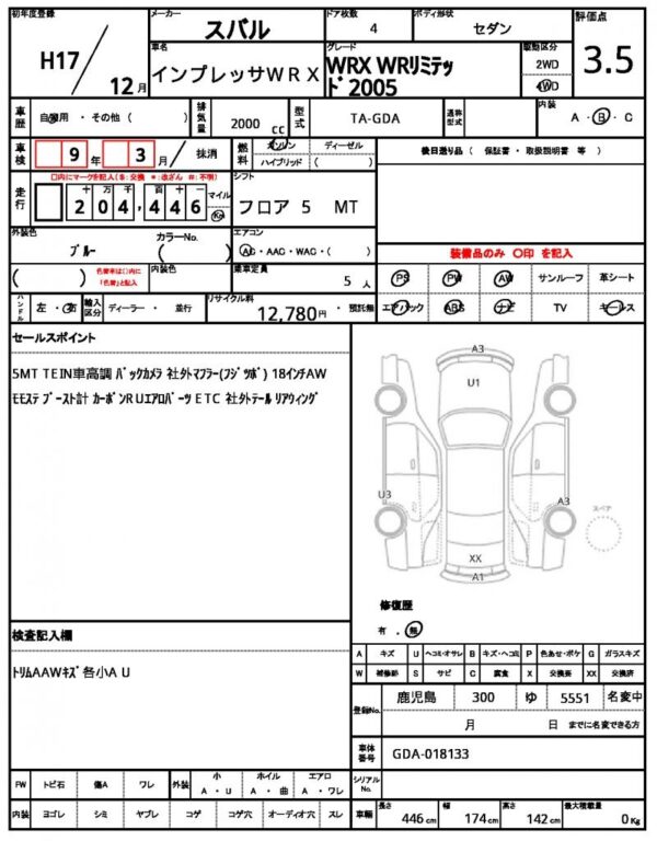 Ref:AUX-19280001 SUBARU IMPREZA WRX 2005 - Image 21
