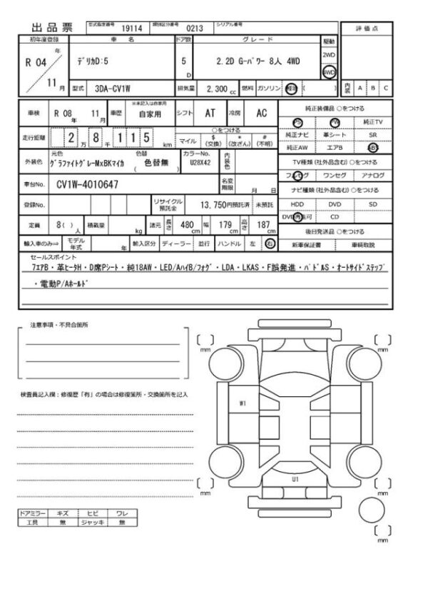 Ref:AUX-19280007 MITSUBISHI DELICA D:5 2022 - Image 20