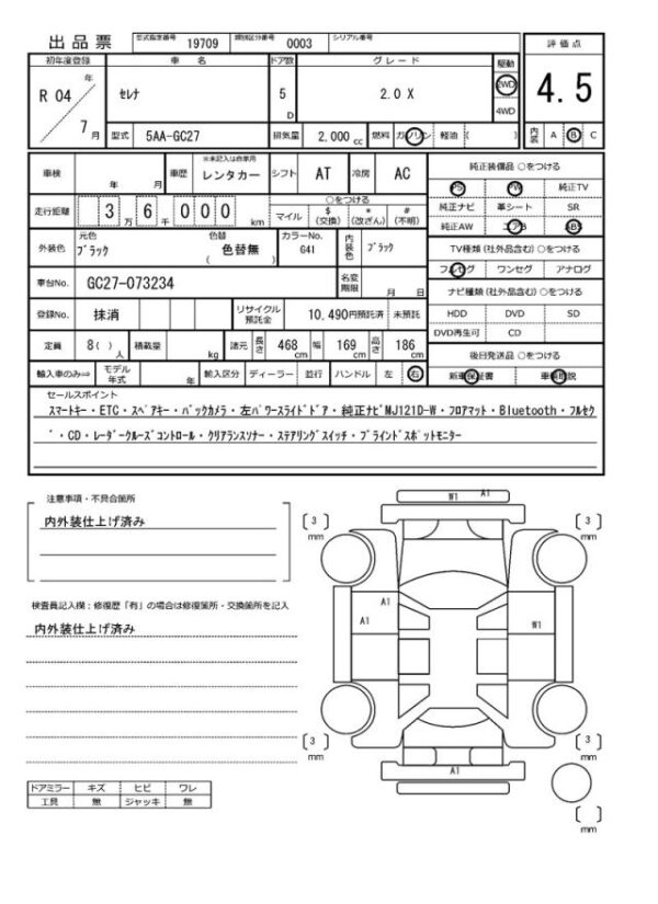 Ref:AUX-19280022 NISSAN SERENA 2022 - Image 21