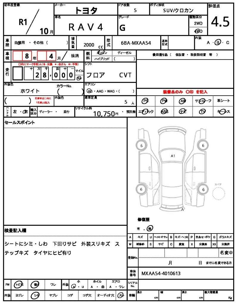 Ref:AUX-19280903 TOYOTA RAV4 2019 - Image 16