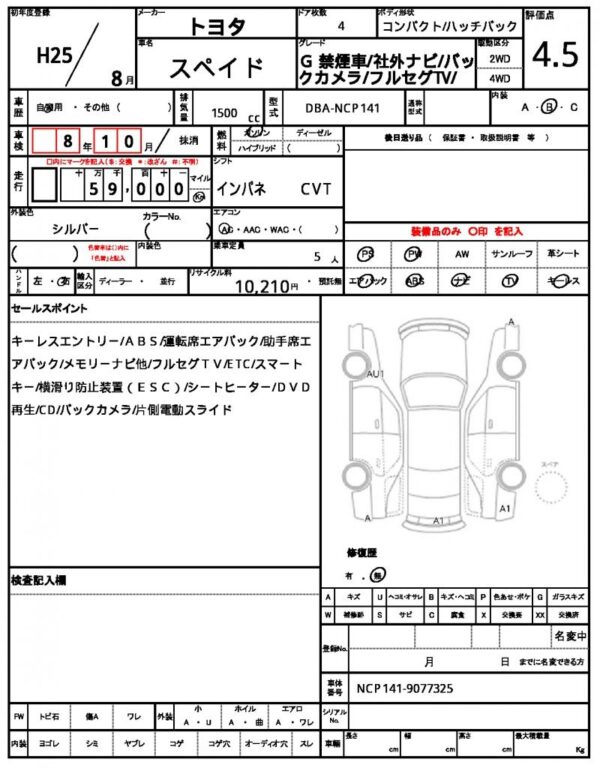 Ref:AUX-19281979 TOYOTA SPADE 2013 - Image 21