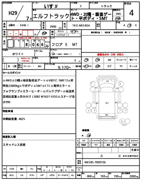 Ref:AUX-19283790 ISUZU ELF TRUCK 2017 - Image 20