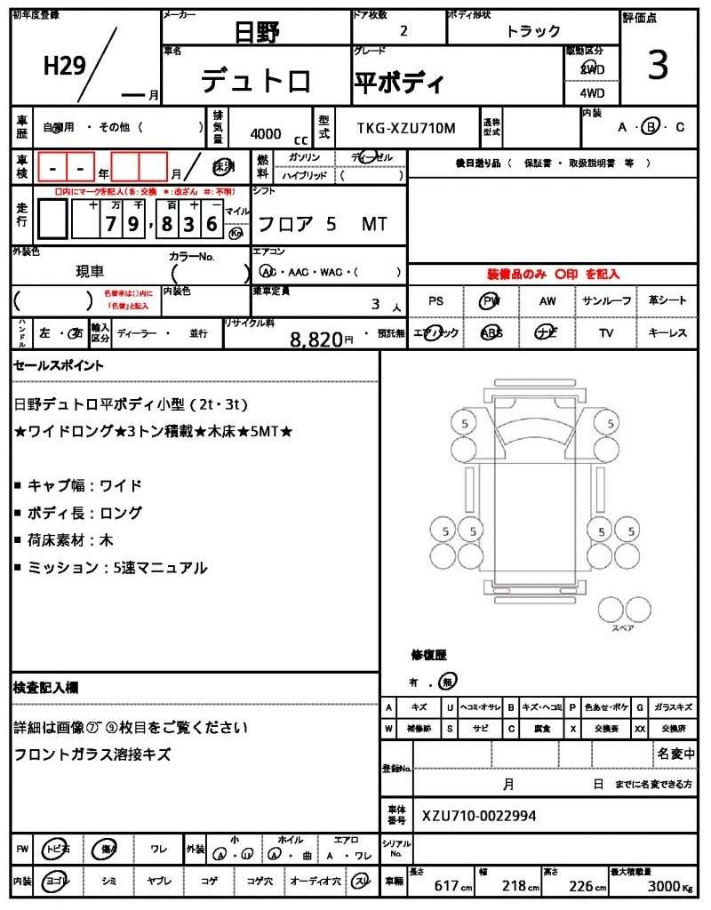 Ref:AUX-19287430 HINO DUTRO 2017 - Image 21