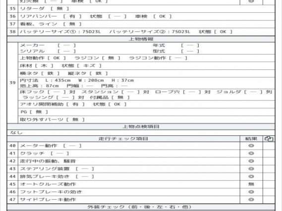 Ref:AUX-19287430 HINO DUTRO 2017 - Image 9