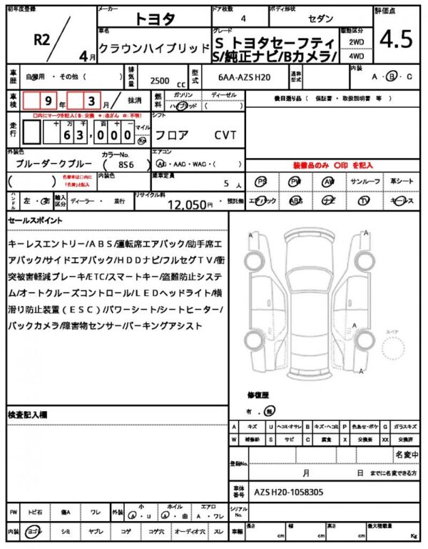 Ref:AUX-19287871 TOYOTA CROWN HYBRID 2020 - Image 20