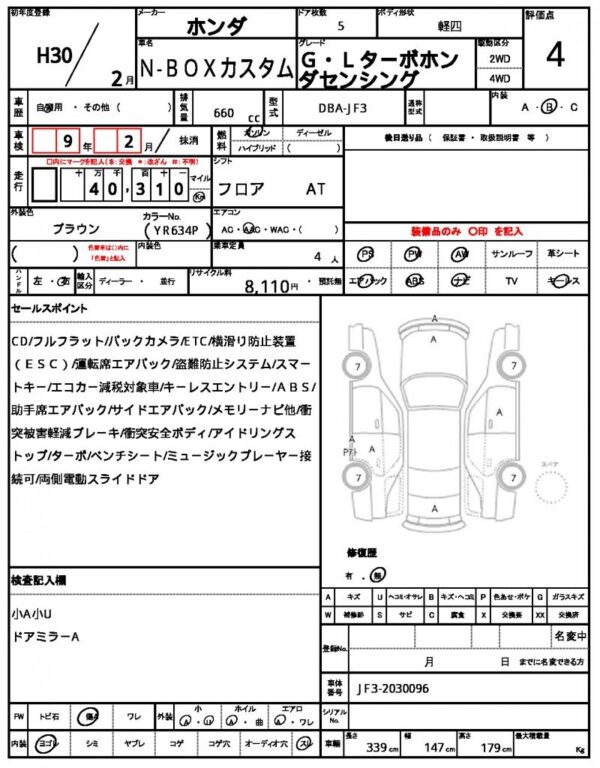 Ref:AUX-19291265 HONDA N-BOX CUSTOM 2018 - Image 14