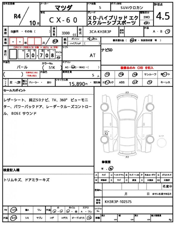Ref:AUX-19291969 MAZDA CX-60 2022 - Image 7