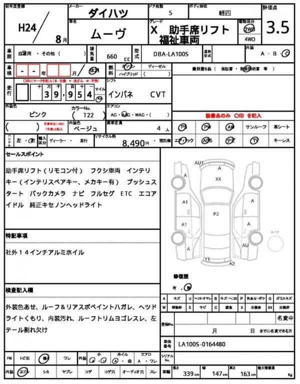 Ref:AUX-19292191 DAIHATSU MOVE 2012 - Image 18