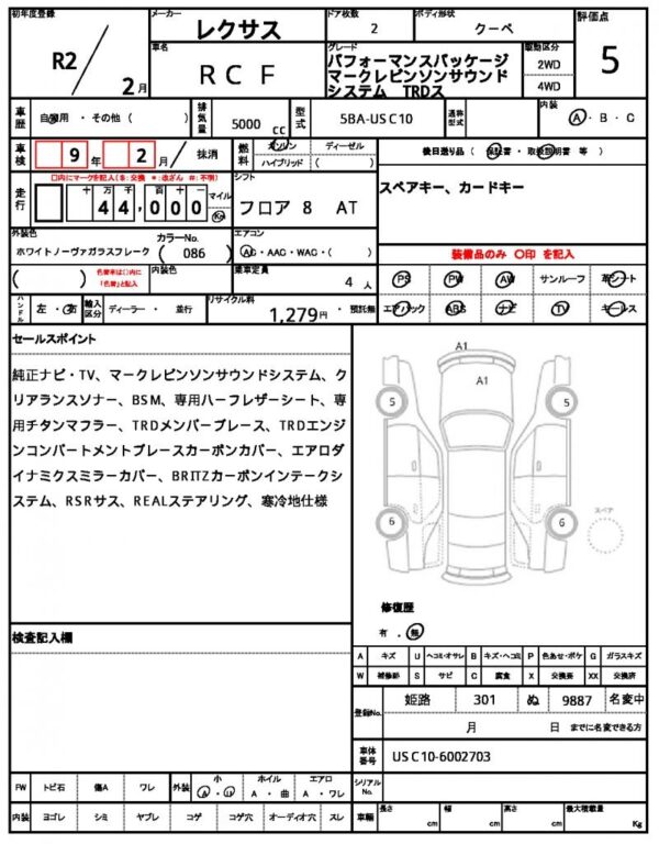 Ref:AUX-19295393 LEXUS RC F 2020 - Image 19