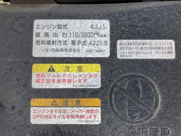Ref:AUX-19295770 ISUZU ELF TRUCK 2014 - Image 12