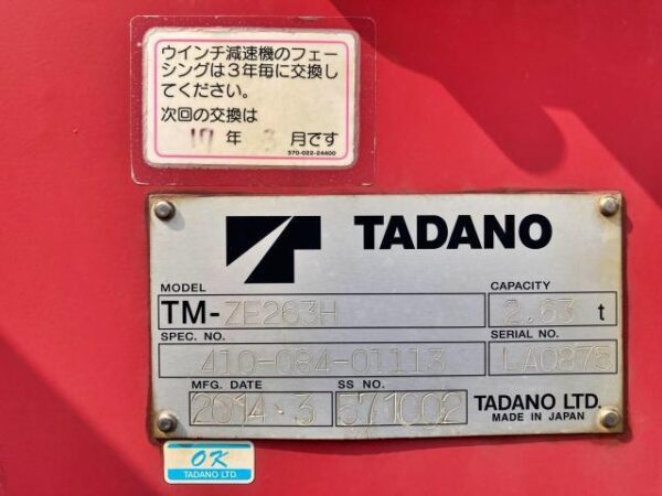 Ref:AUX-19295770 ISUZU ELF TRUCK 2014 - Image 13