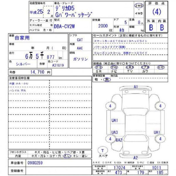 Ref:AUX-19295979 MITSUBISHI MITSUBISHI OTHER 2013 - Image 11