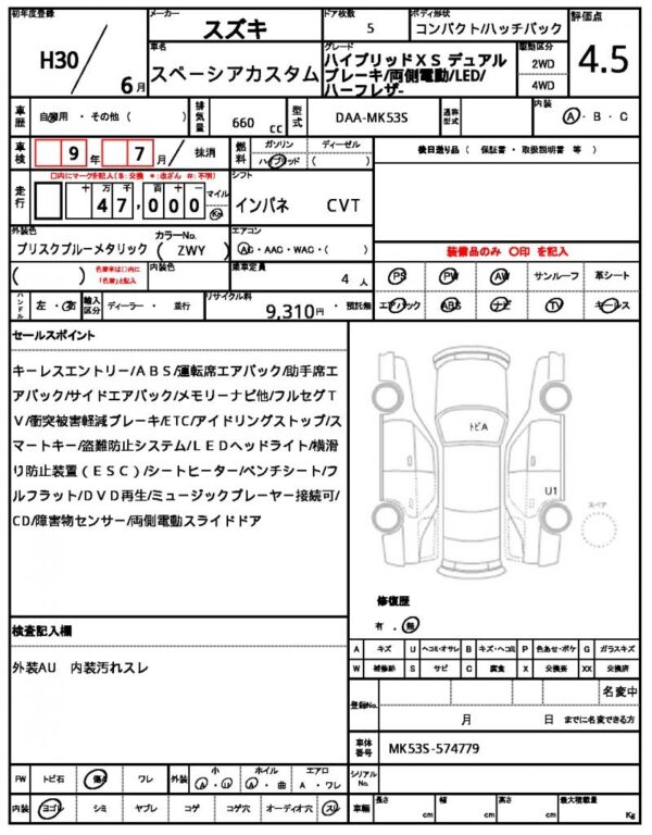 Ref:AUX-19296568 SUZUKI SPACIA CUSTOM 2018 - Image 18