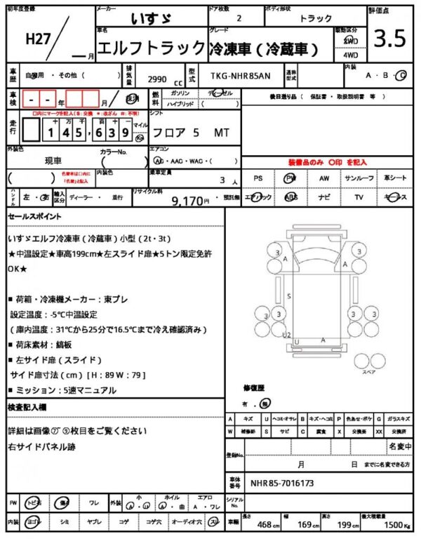 Ref:AUX-19302837 ISUZU ELF TRUCK 2015 - Image 21