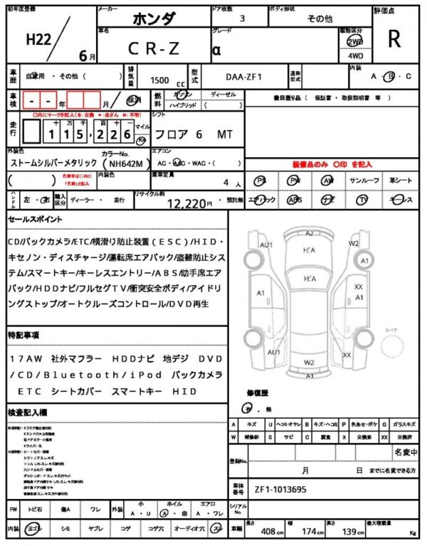 Ref:AUX-19303065 HONDA CR-Z 2010 - Image 21