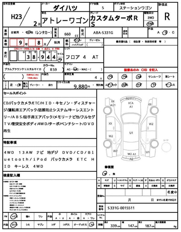 Ref:AUX-19303066 DAIHATSU ATRAI WAGON 2011 - Image 21