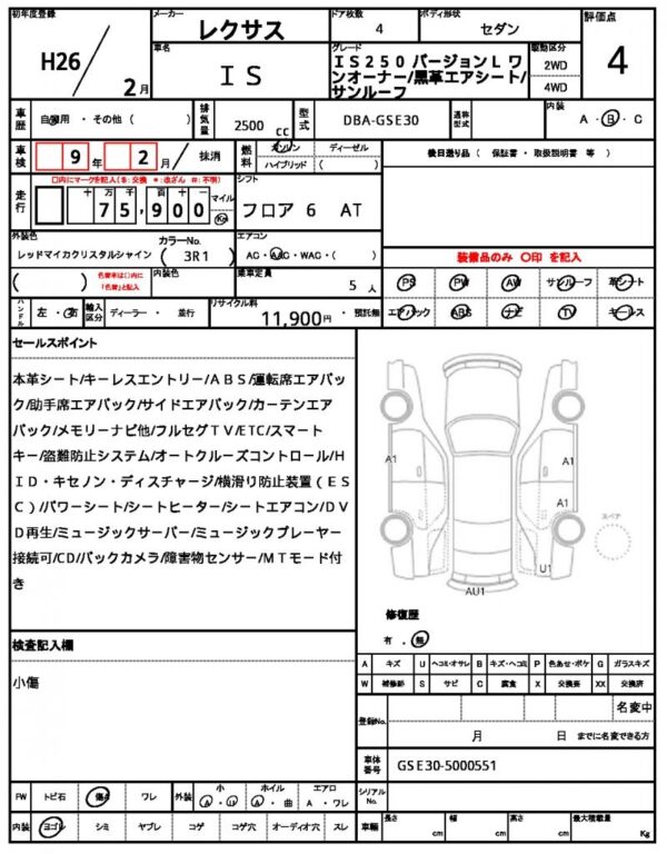 Ref:AUX-19303343 LEXUS IS 2014 - Image 19
