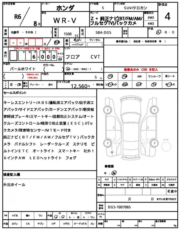 Ref:AUX-19303660 HONDA WR-V 2024 - Image 21