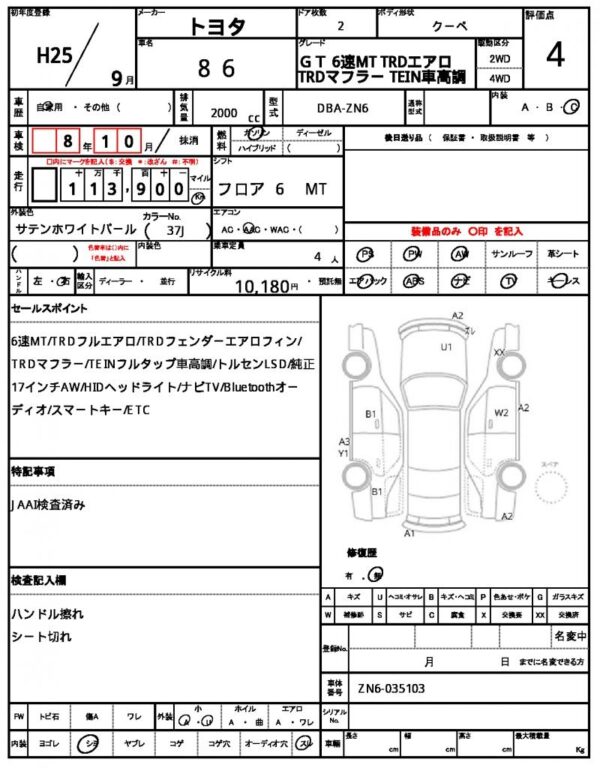 Ref:AUX-19305011 TOYOTA 86 2013 - Image 9