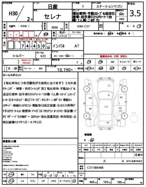 Ref:AUX-19306946 NISSAN SERENA 2018 - Image 21