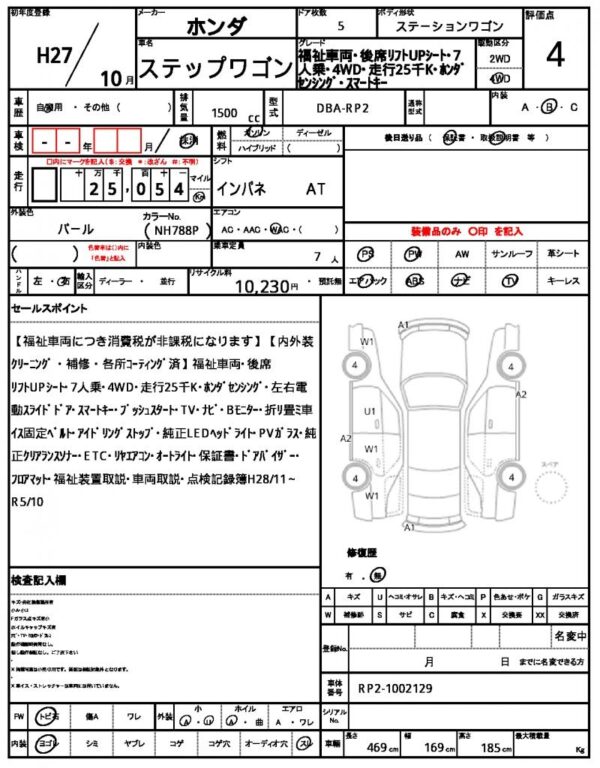 Ref:AUX-19307023 HONDA STEPWAGON 2015 - Image 21