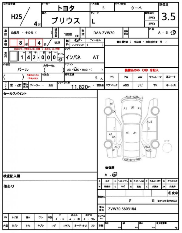 Ref:AUX-19307359 TOYOTA PRIUS 2013 - Image 9