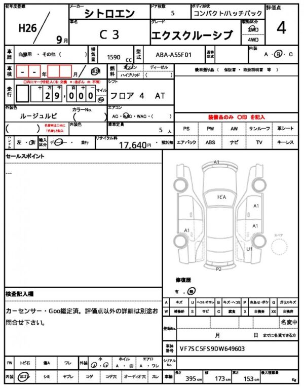 Ref:AUX-19307527 CITROEN C3 2014 - Image 21
