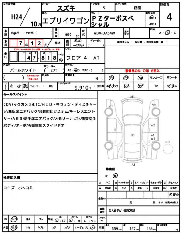 Ref:AUX-19307528 SUZUKI EVERY WAGON 2012 - Image 21