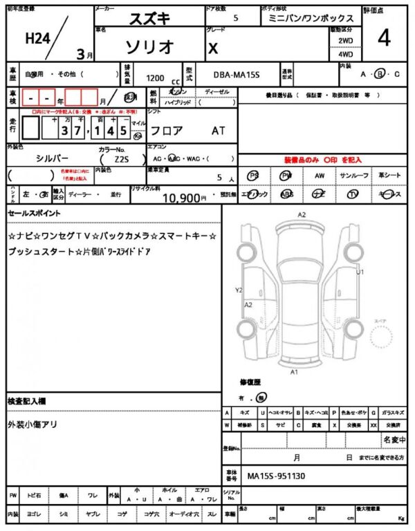 Ref:AUX-19307534 SUZUKI SOLIO 2012 - Image 21