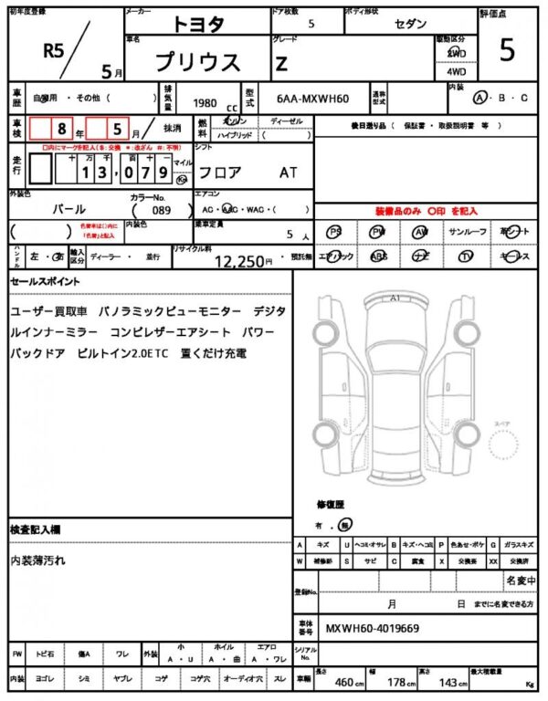 Ref:AUX-19307548 TOYOTA PRIUS 2023 - Image 12
