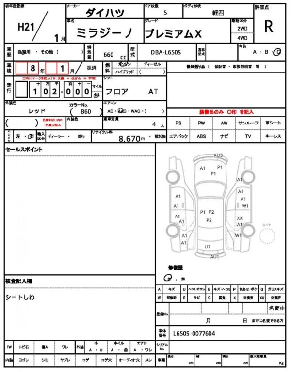Ref:AUX-19307560 DAIHATSU MIRA GINO 2009 - Image 9
