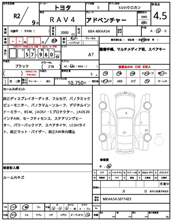 Ref:AUX-19307594 TOYOTA RAV4 2020 - Image 7