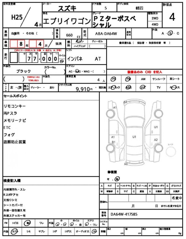 Ref:AUX-19307642 SUZUKI EVERY WAGON 2013 - Image 21