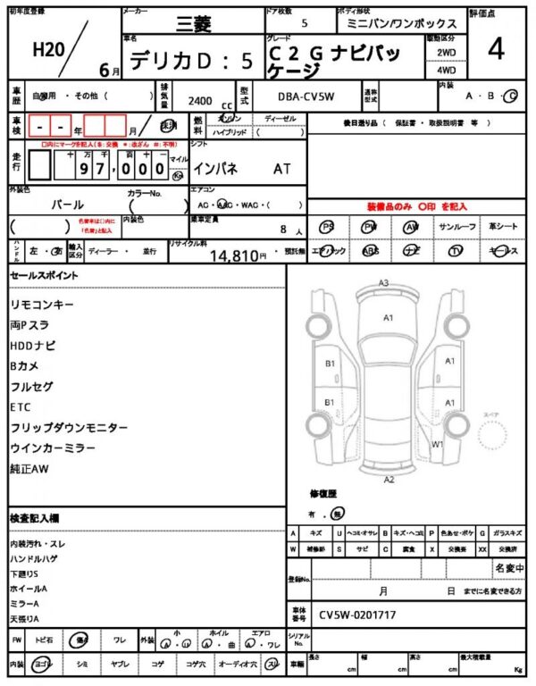Ref:AUX-19307758 MITSUBISHI DELICA D:5 2008 - Image 21