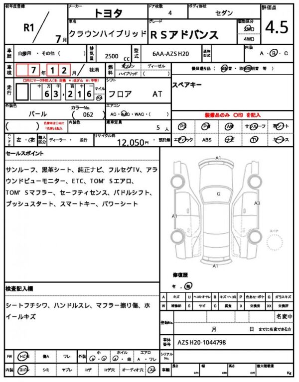 Ref:AUX-19307784 TOYOTA CROWN HYBRID 2019 - Image 7