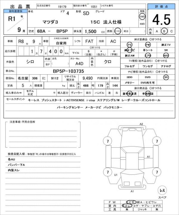 Ref:AUX-19311002 MAZDA MAZDA3 SEDAN 2019 - Image 21