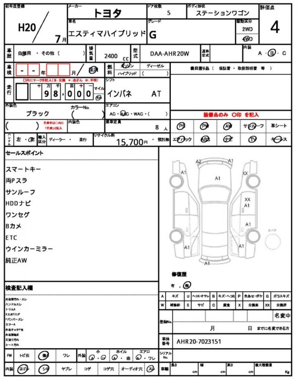 Ref:AUX-19311043 TOYOTA ESTIMA HYBRID 2008 - Image 21