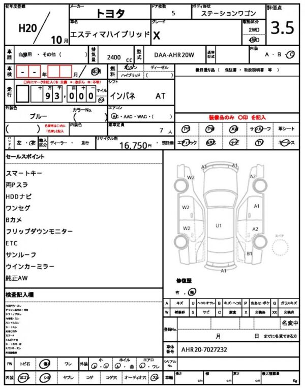 Ref:AUX-19311095 TOYOTA ESTIMA HYBRID 2008 - Image 21