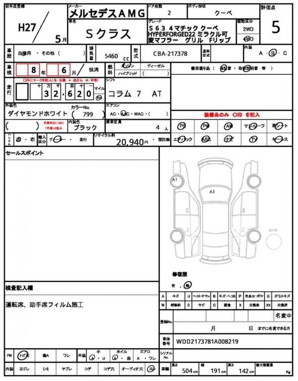 Ref:AUX-19311458 MERCEDES AMG S-CLASS 2015 - Image 21