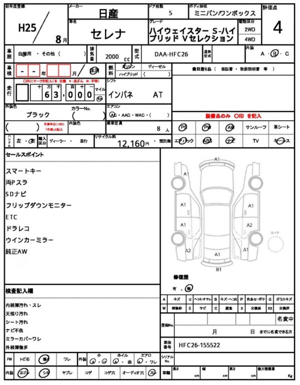 Ref:AUX-19317827 NISSAN SERENA 2013 - Image 21