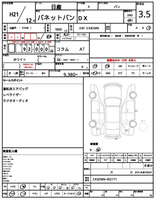 Ref:AUX-19317849 NISSAN VANETTE VAN 2009 - Image 20