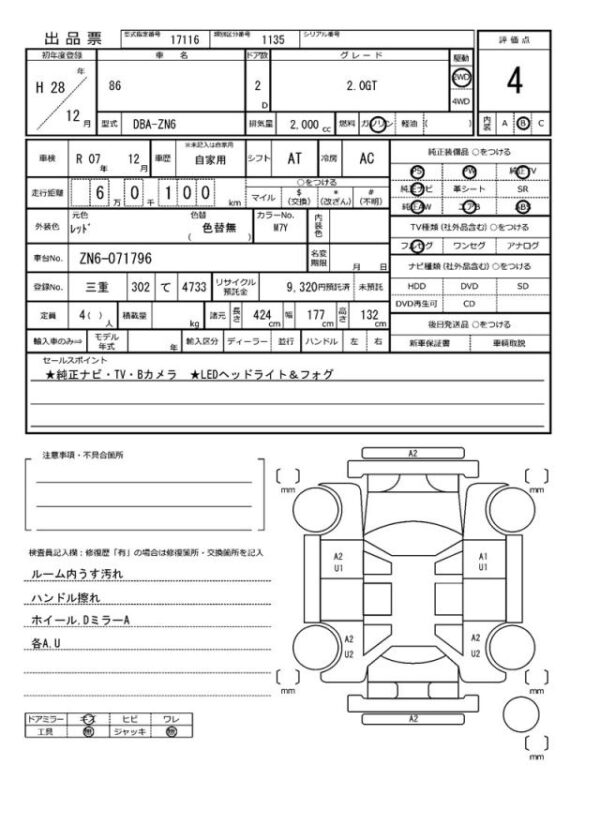 Ref:AUX-19317877 TOYOTA 86 2016 - Image 21