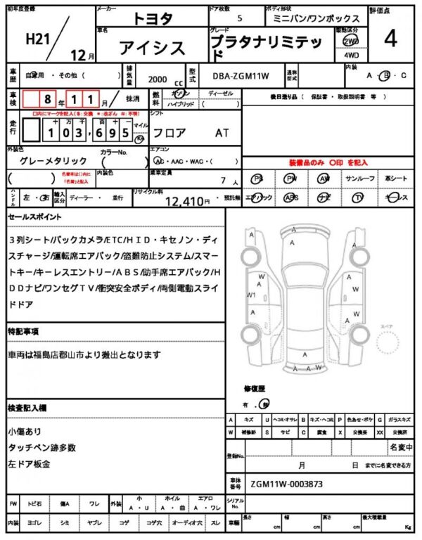 Ref:AUX-19318227 TOYOTA ISIS 2009 - Image 10