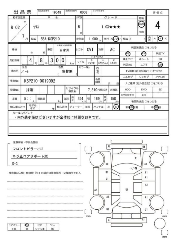 Ref:AUX-19318265 TOYOTA YARIS 2020 - Image 20