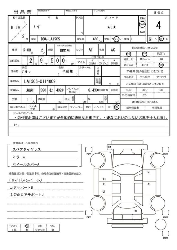 Ref:AUX-19318266 DAIHATSU MOVE 2017 - Image 20