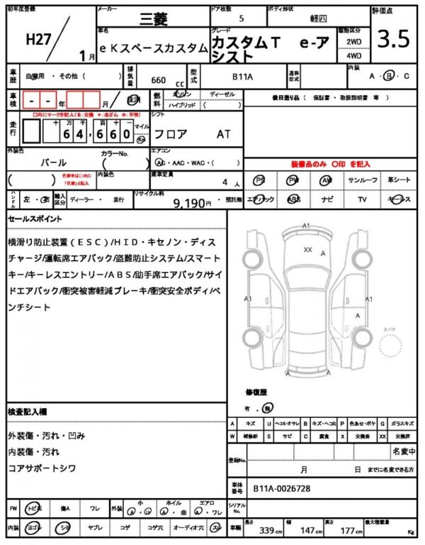 Ref:AUX-19318386 MITSUBISHI EK SPACE CUSTOM 2015 - Image 21